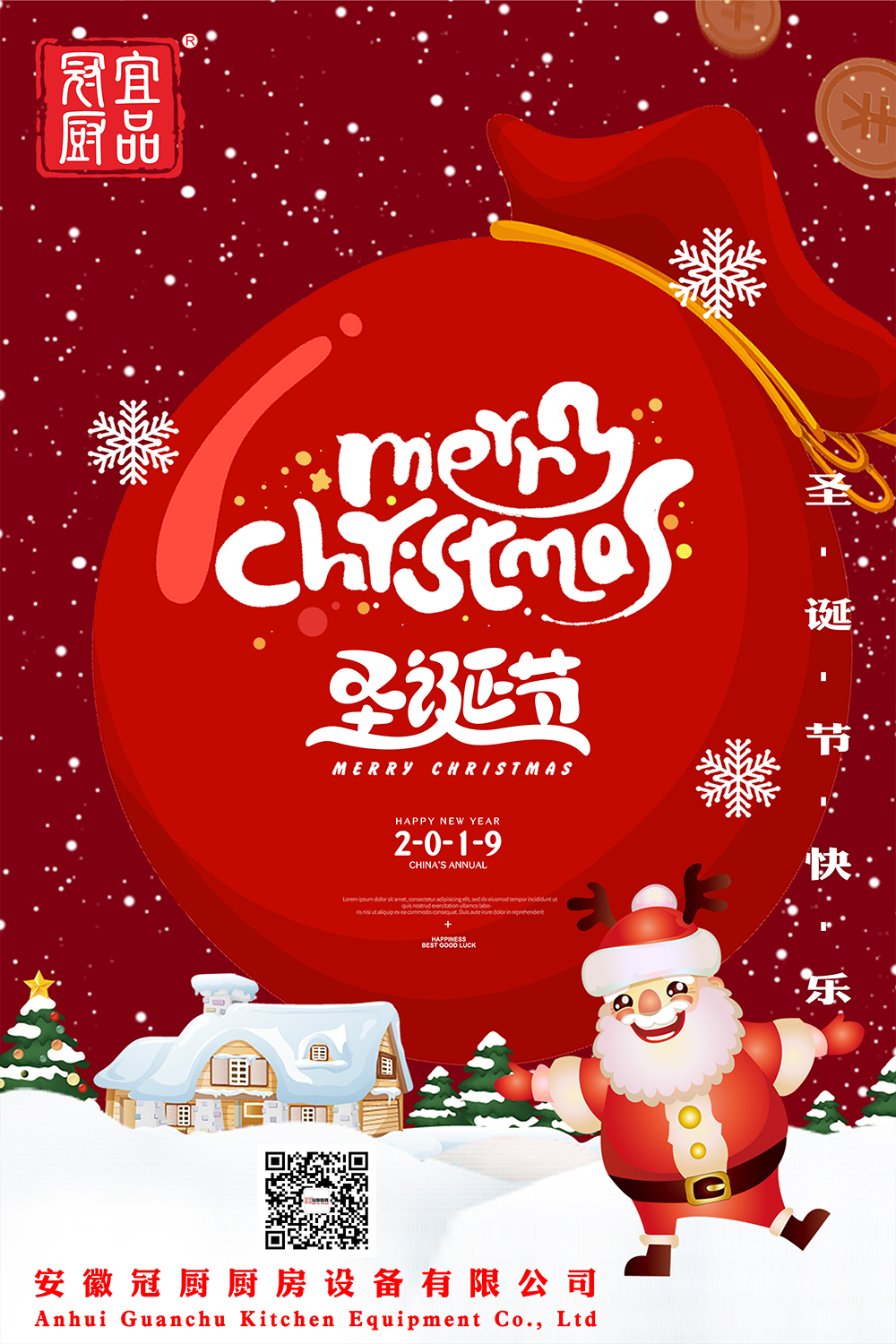 暖心圣誕 ，遇見冬日的小美好！