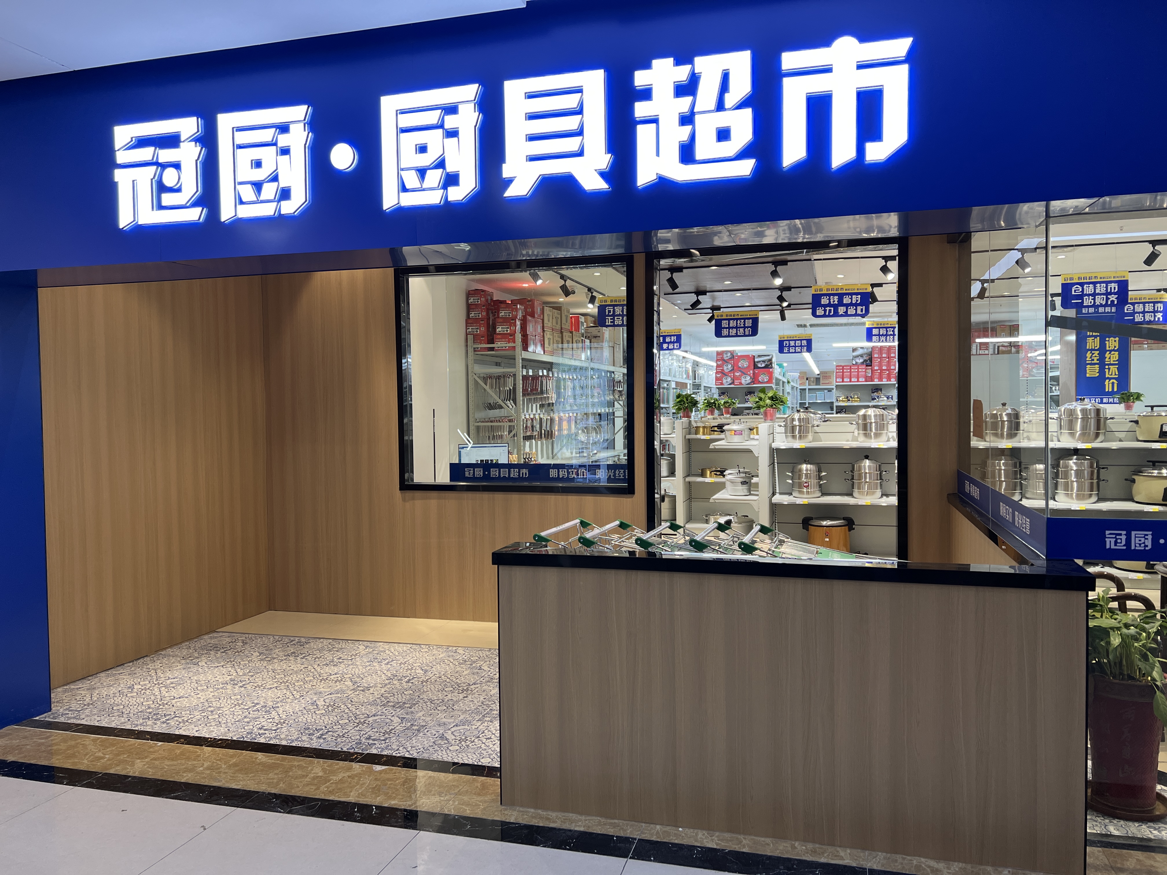 感受全新店面的獨特魅力，盡在我們的試營業(yè)活動！